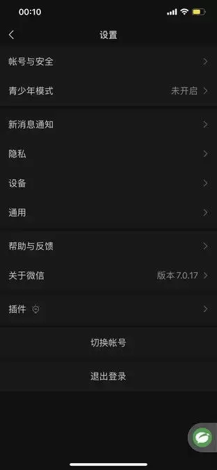 茄子免费小说手机版如何设置允许开启青少年模式