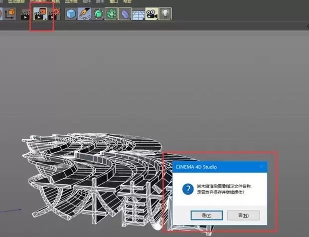 C4D多个文件如何切换保存和关闭