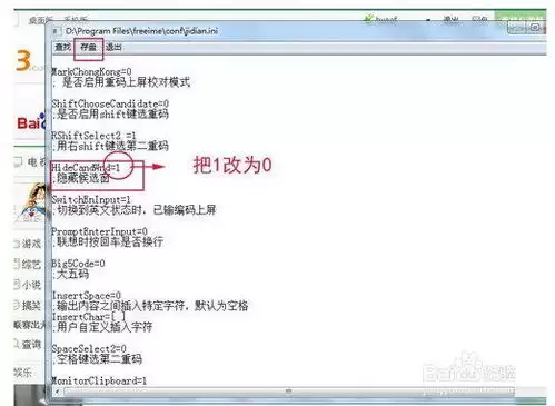 极点五笔输入法临时拼音如何启用