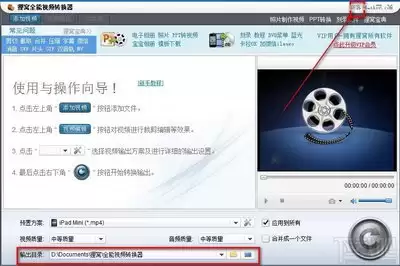 狸窝全能视频转换器怎样修改默认保存位置