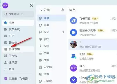 飞书多维表格怎么用