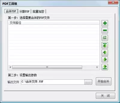 Excel 2016快速合并单元格如何设置