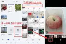 安卓手机照片删除后如何恢复