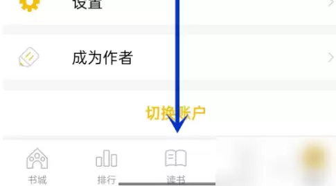 刺猬猫阅读怎么签到 刺猬猫阅读签到步骤