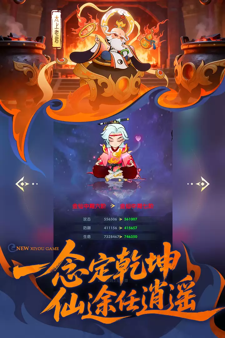 放开那妖怪哪吒介绍 放开那妖怪哪吒怎么样
