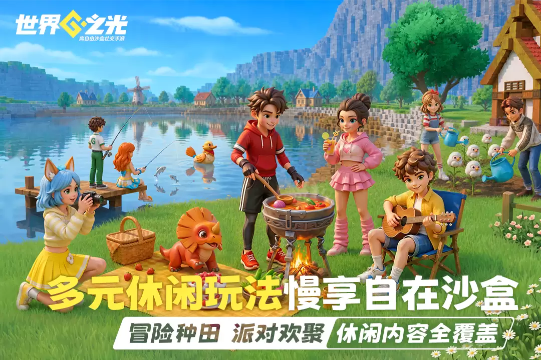 世界之光手游科技学习攻略 世界之光手游如何学习科技