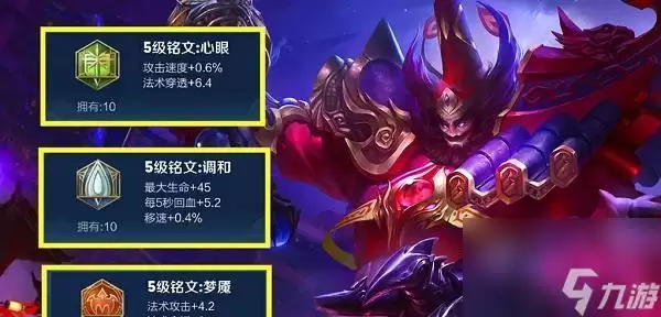 王者荣耀钟馗出装顺序攻略解析 钟馗出装策略及技巧