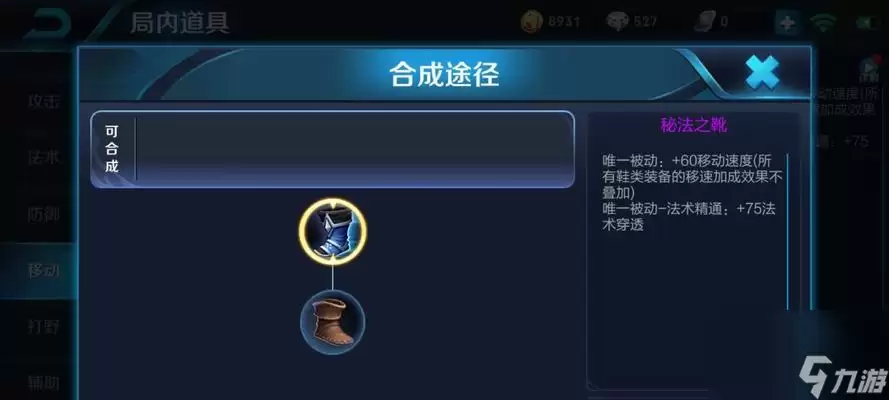 王者荣耀周瑜出装顺序及技巧详解 从入门到精通