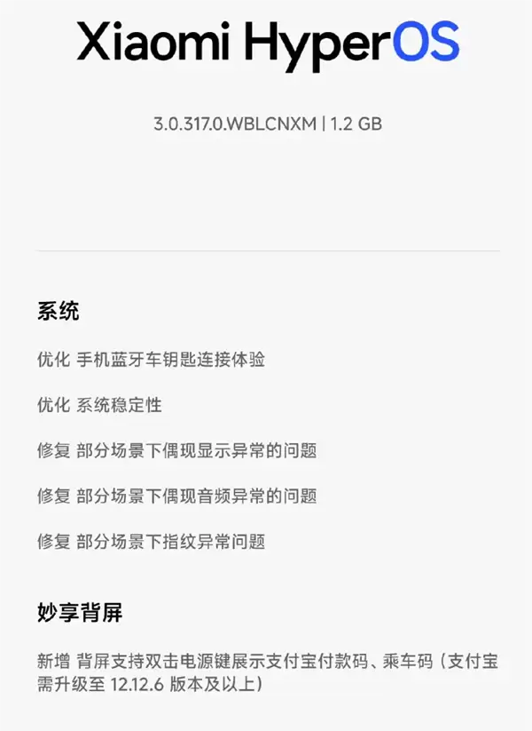 小米17 Pro系列推送澎湃OS 3.0更新：妙享背屏新