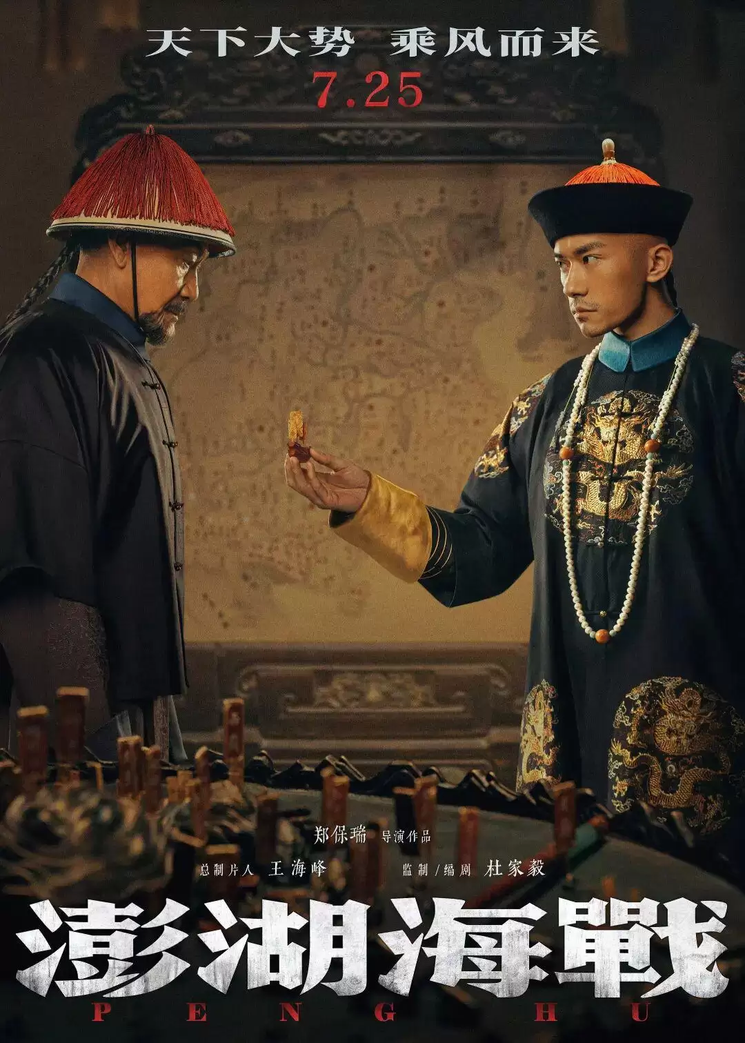 《澎湖海战》预告争议的深层隐痛：删掉历史灰度 史诗就只剩空壳