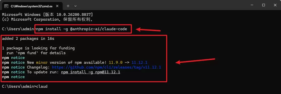 2026最新Claude Code的安装并连接VScode的保姆级教程：使用CC Switch或ollama连接