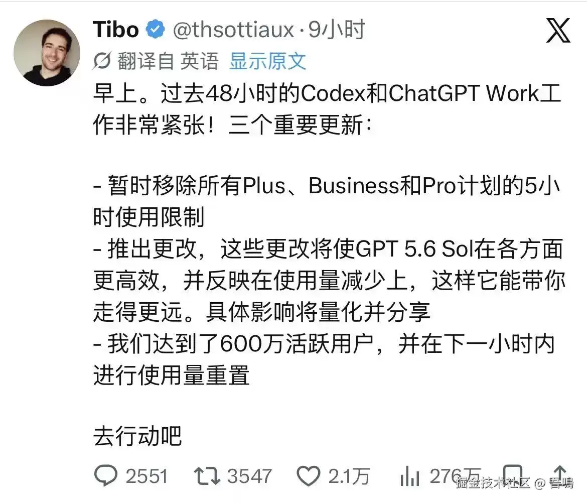 GPT-5.6实测：OpenAI太良心了!