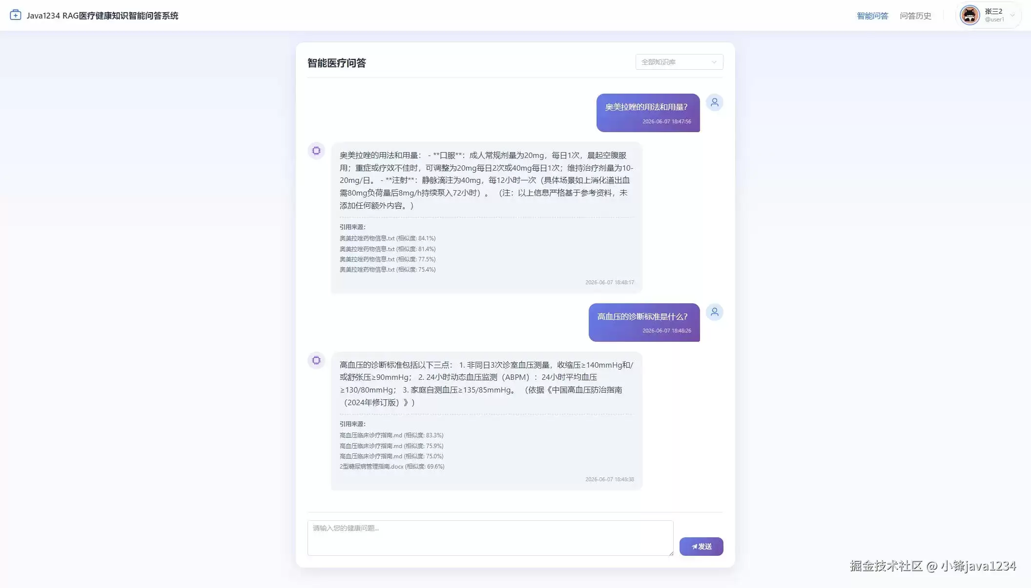 分享一套锋哥原创的采用LangChain4j的RAG医疗健康知识智能问答系统(SpringBoot4+Vue3+Ollama)
