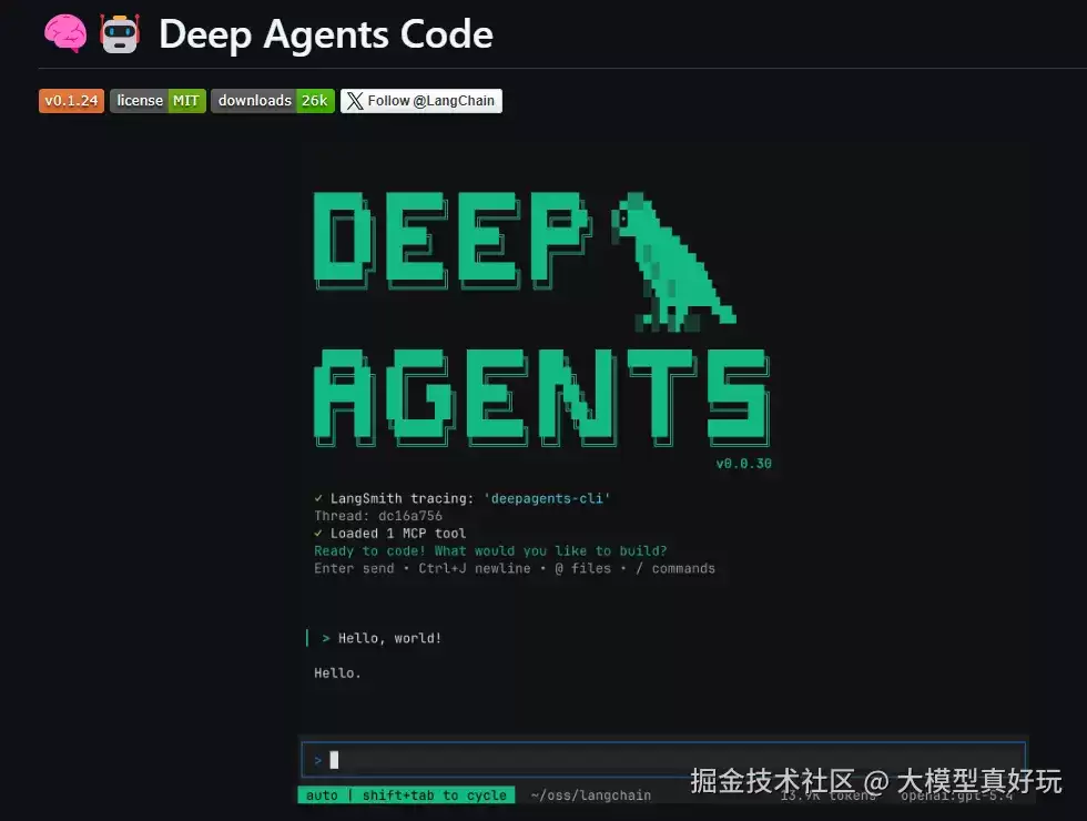 LangChain DeepAgents 速通指南 第九部分 —— 生产级智能体框架 DeepAgents Code 源代码导读