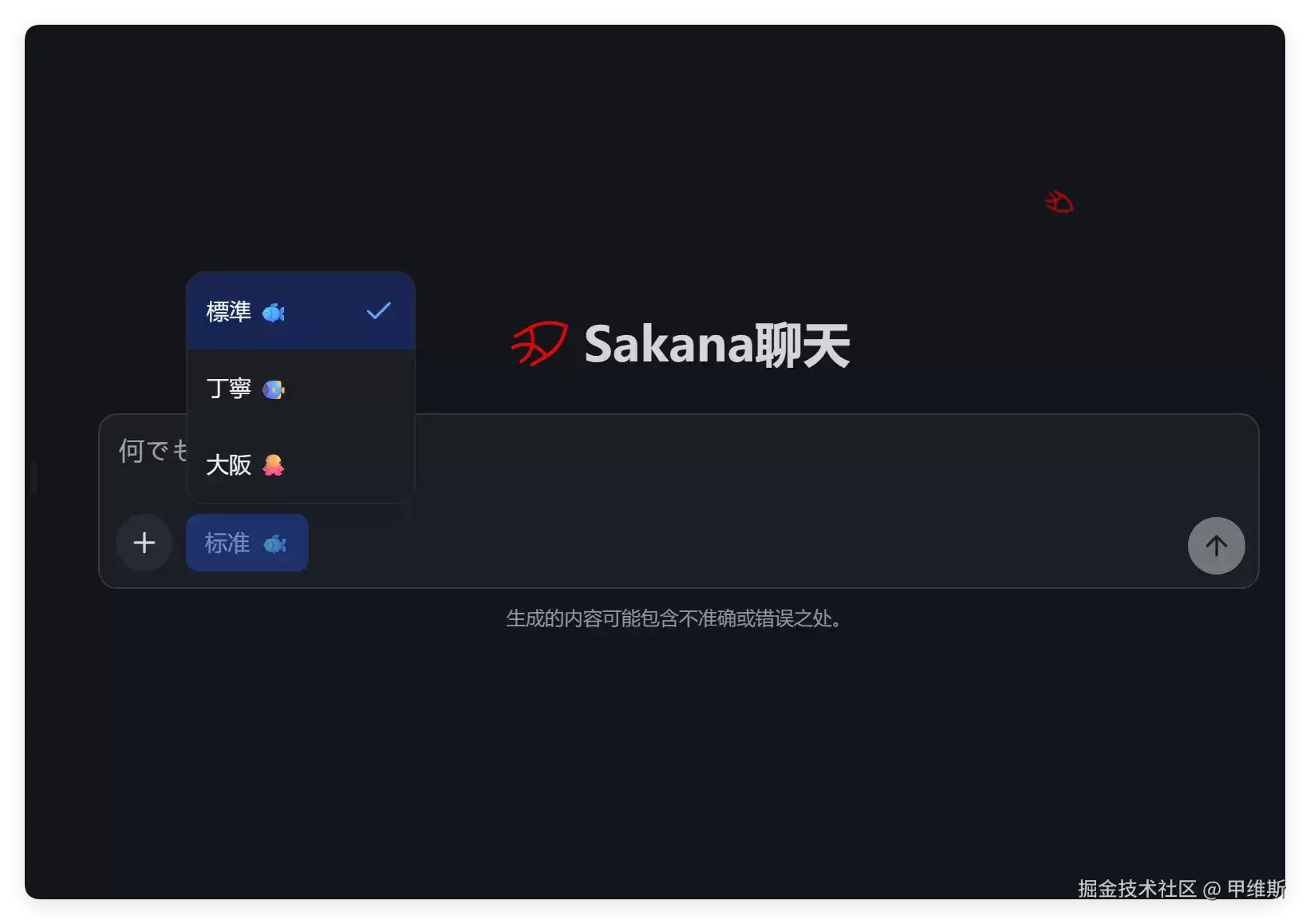 日本发布媲美Fable5的模型？Fugu Ultra初探！