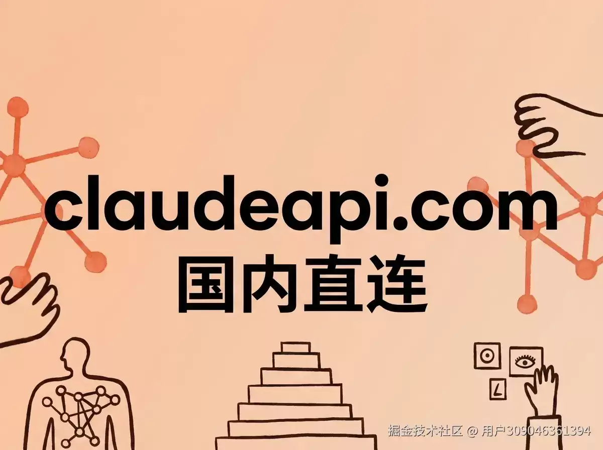 Claude 不会直接执行你的函数:它只会生成一段结构化的工具调用请求。真正执行函数、访问数据库、请求外部 API 的动作:必须由你的后端完成。