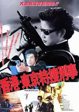 电影《皇家师姐3：雌雄大盗》剧情概述