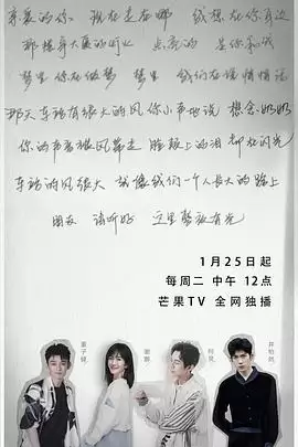 综艺《朋友的小美好》剧情梗概