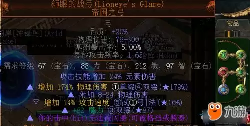 流放之路20.5赛季武圣剧情开荒怎么玩