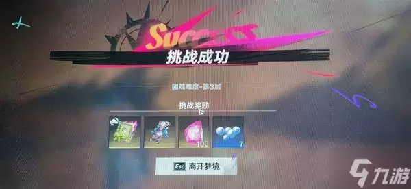 《遗忘之海》深渊困难3零氪通关攻略:深渊困难3怎么打