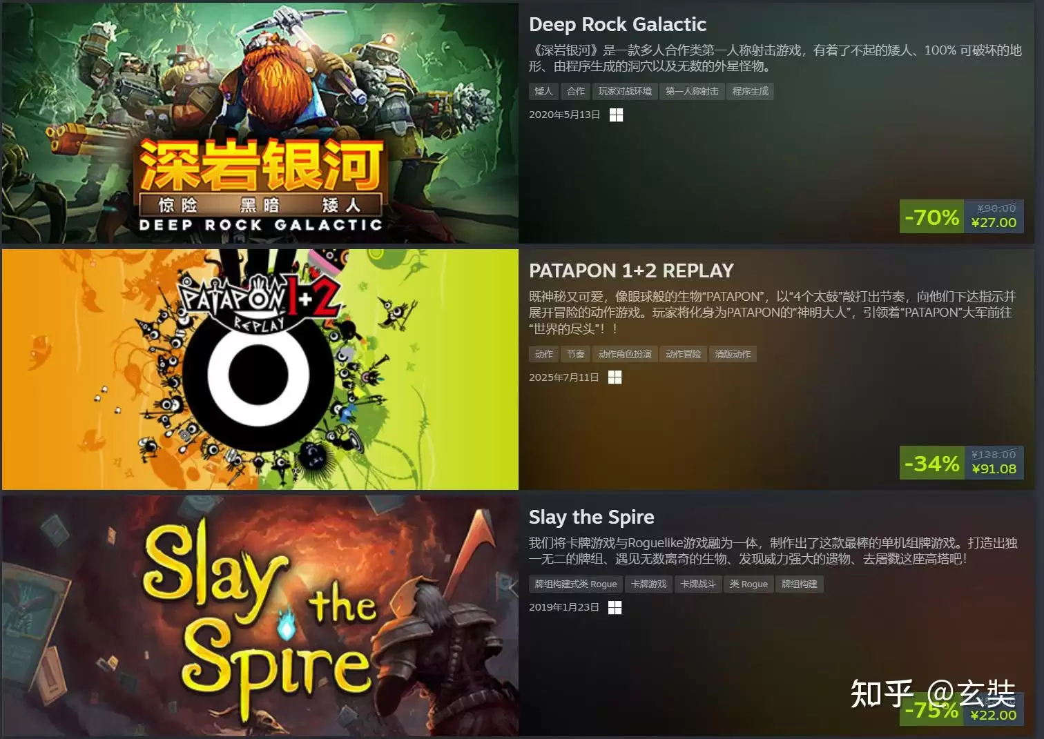 折扣游戏哪些值得玩