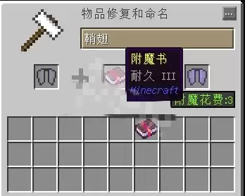 我的世界鞘翅附魔最佳属性是什么?2026