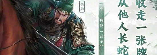 三国百将牌武将强度排行 热门武将强度详细解析