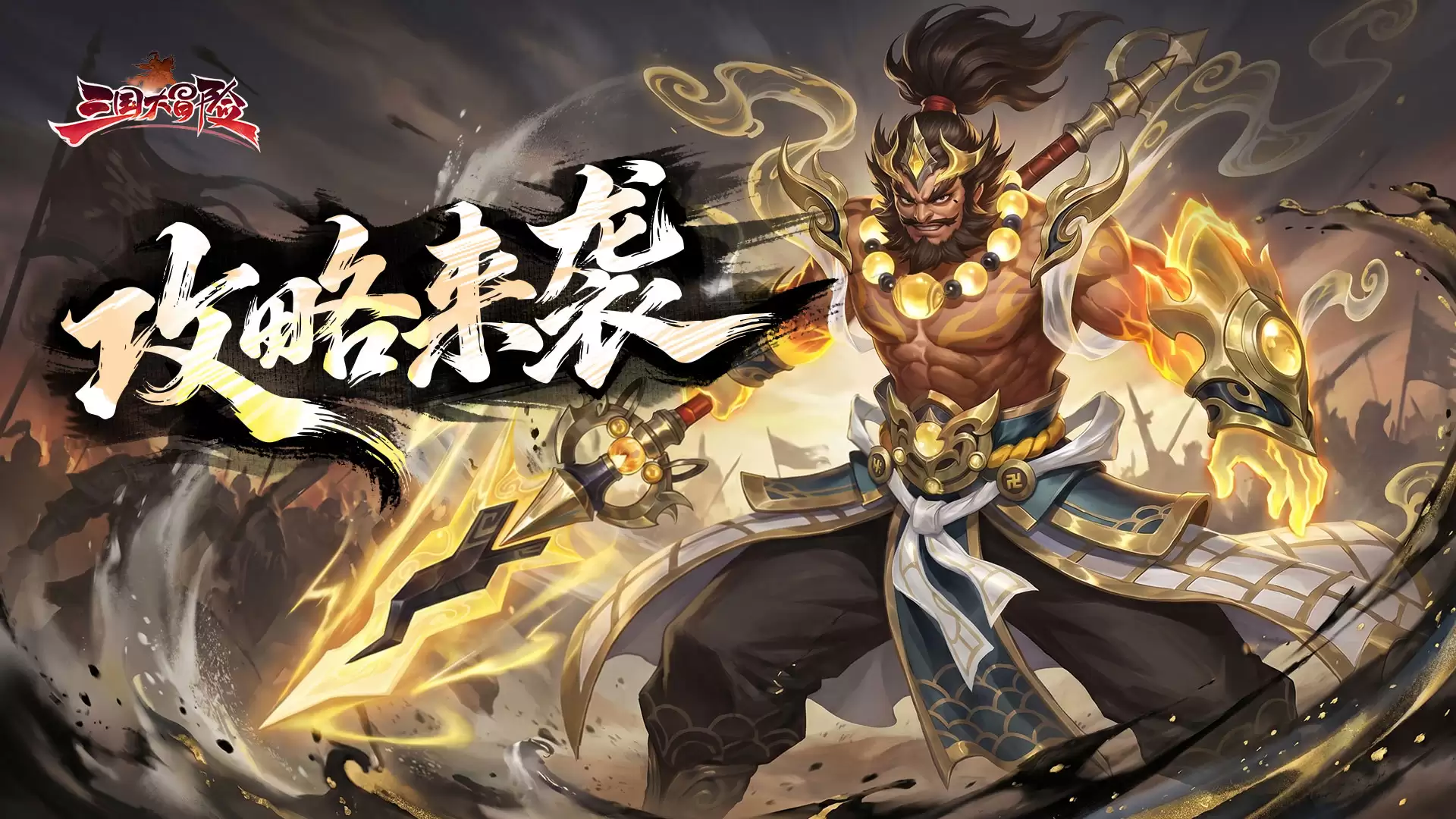 三国大冒险前期必看攻略秘籍