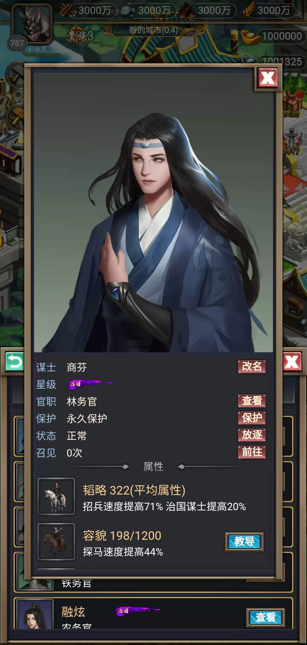 烽烟云起发展-谋士的作用