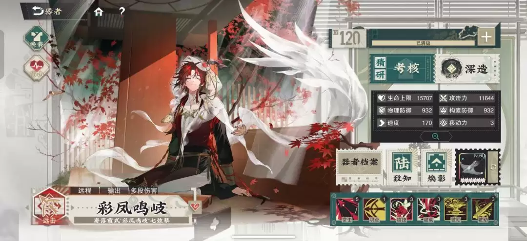 物华弥新全特出远击强度哪个高：物华弥新全特出远击强度排行