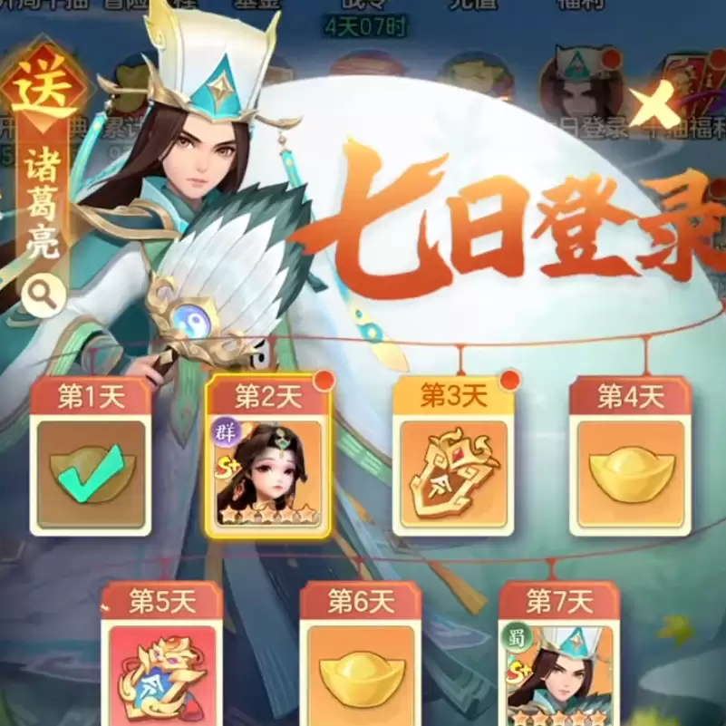 三国大冒险0氪攻略 零氪玩家三国大冒险通关与资源规划全指南