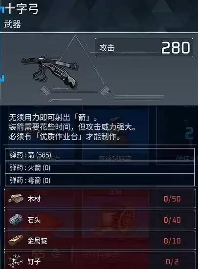 幻兽帕鲁前中期强劲武器推荐