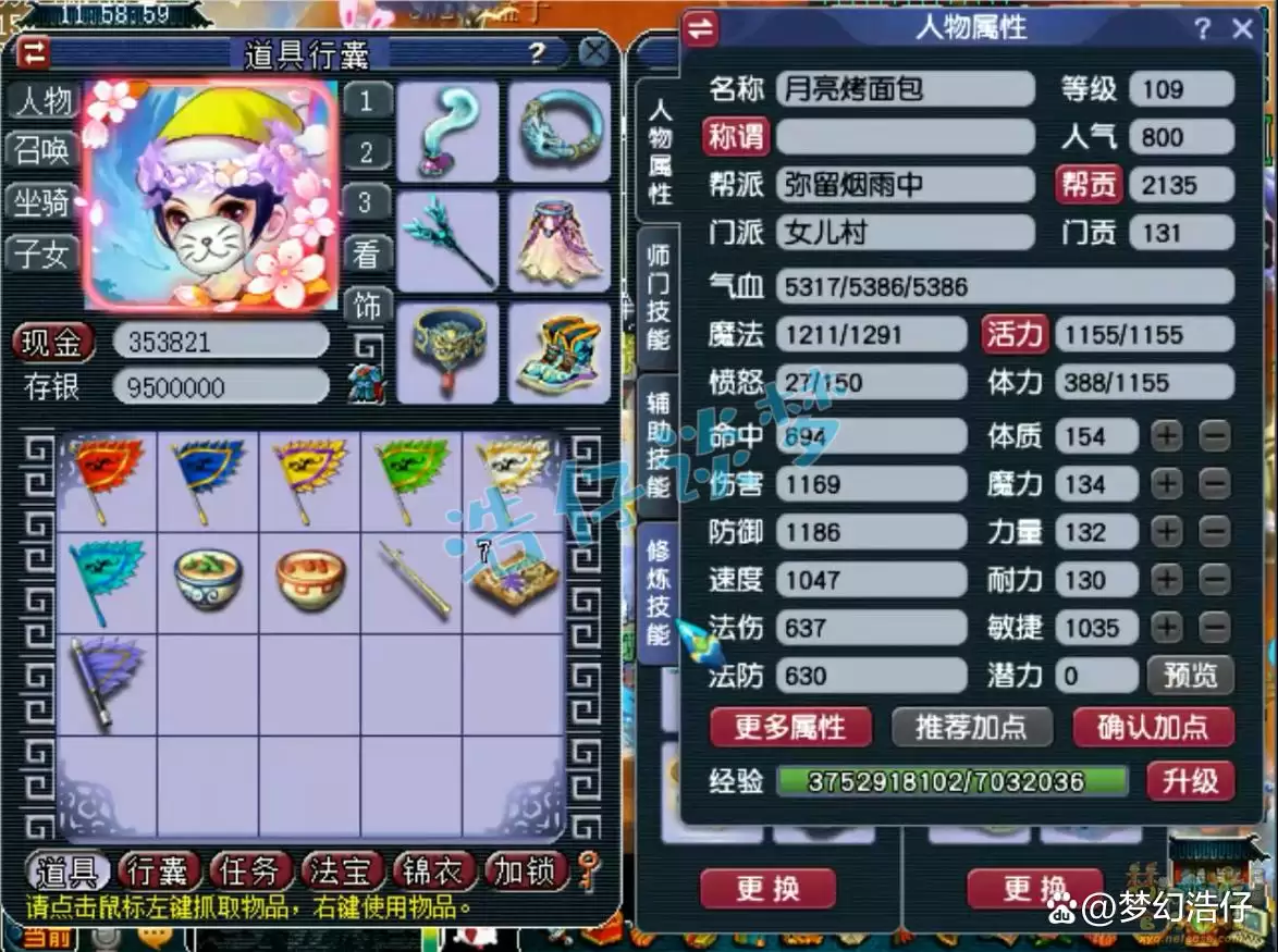 梦幻西游109级女儿村装备搭配建议