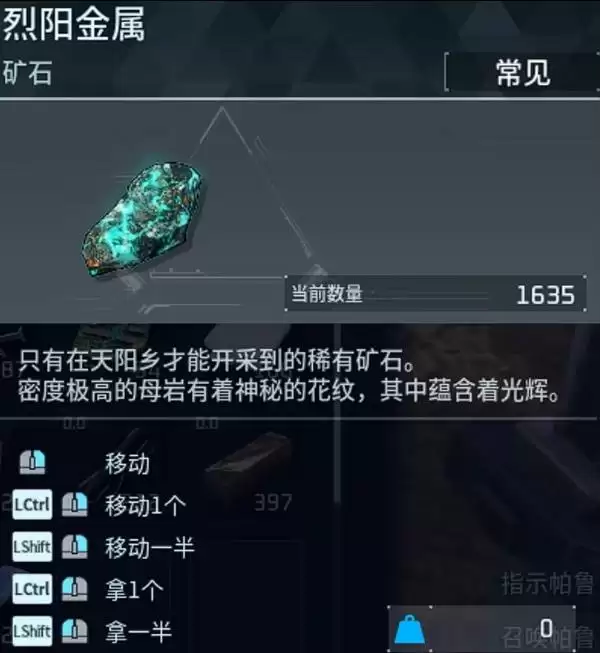 幻兽帕鲁烈阳金属何处寻