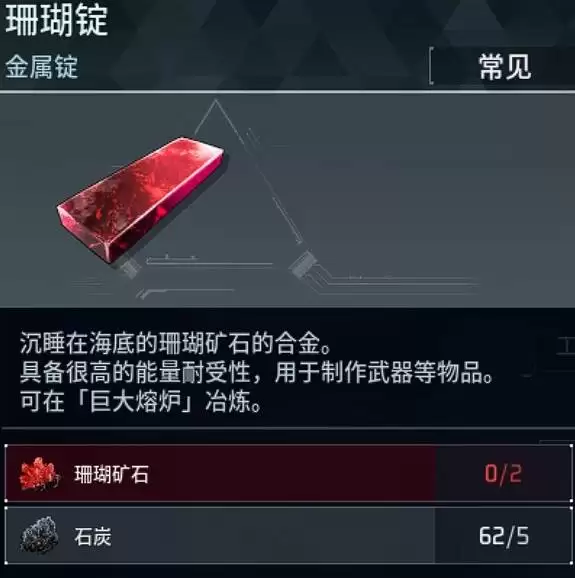 幻兽帕鲁珊瑚锭怎么获取