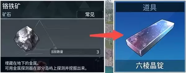 幻兽帕鲁铬铁矿怎么得到