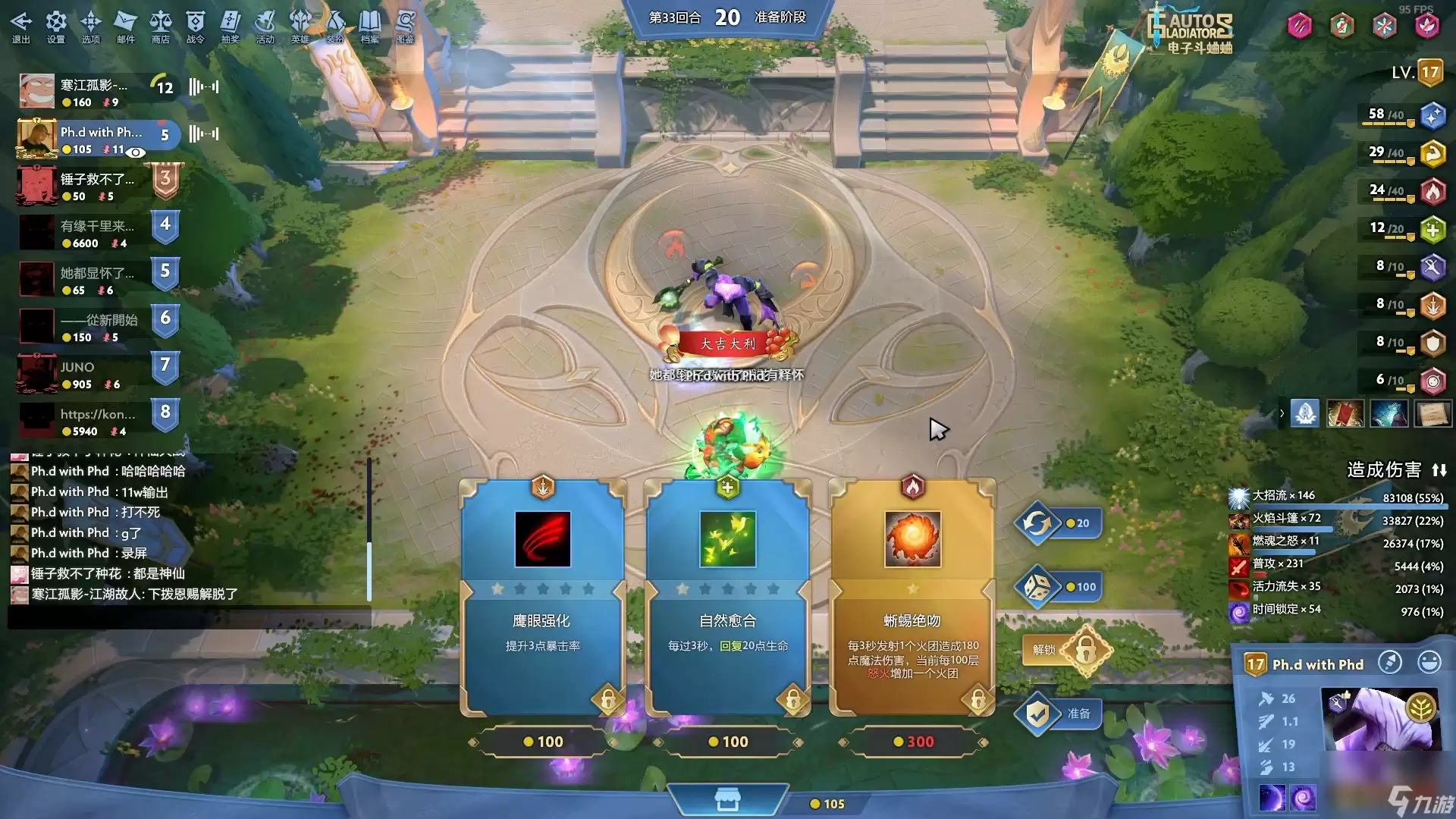 dota2电子斗蛐蛐英雄推荐排行榜