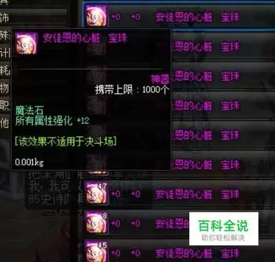 DNF18周年庆版本特工毕业附魔怎样选