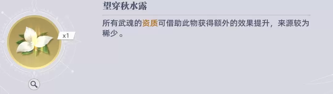 斗罗大陆猎魂世界邪魇入侵商店兑换优先级指南