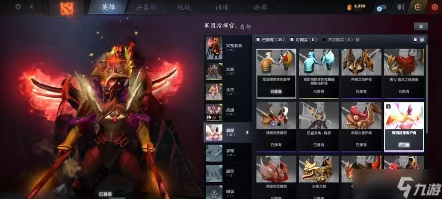 在dota2中怎么购买装备