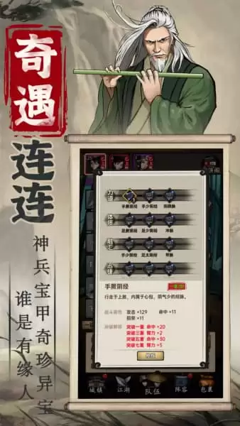 侠客与江湖职业和伙伴选择指南