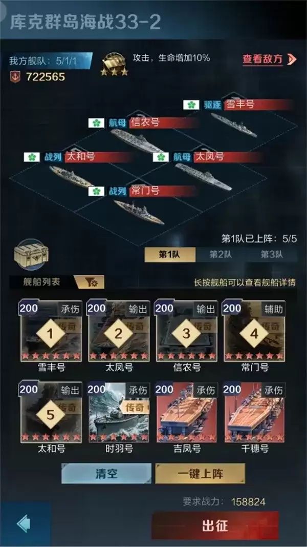《王者舰队》信农号阵容搭配推荐-高效输出及防护组合解析