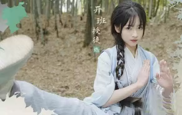 完蛋我被美女包围了2 开班授徒结局怎样达成？