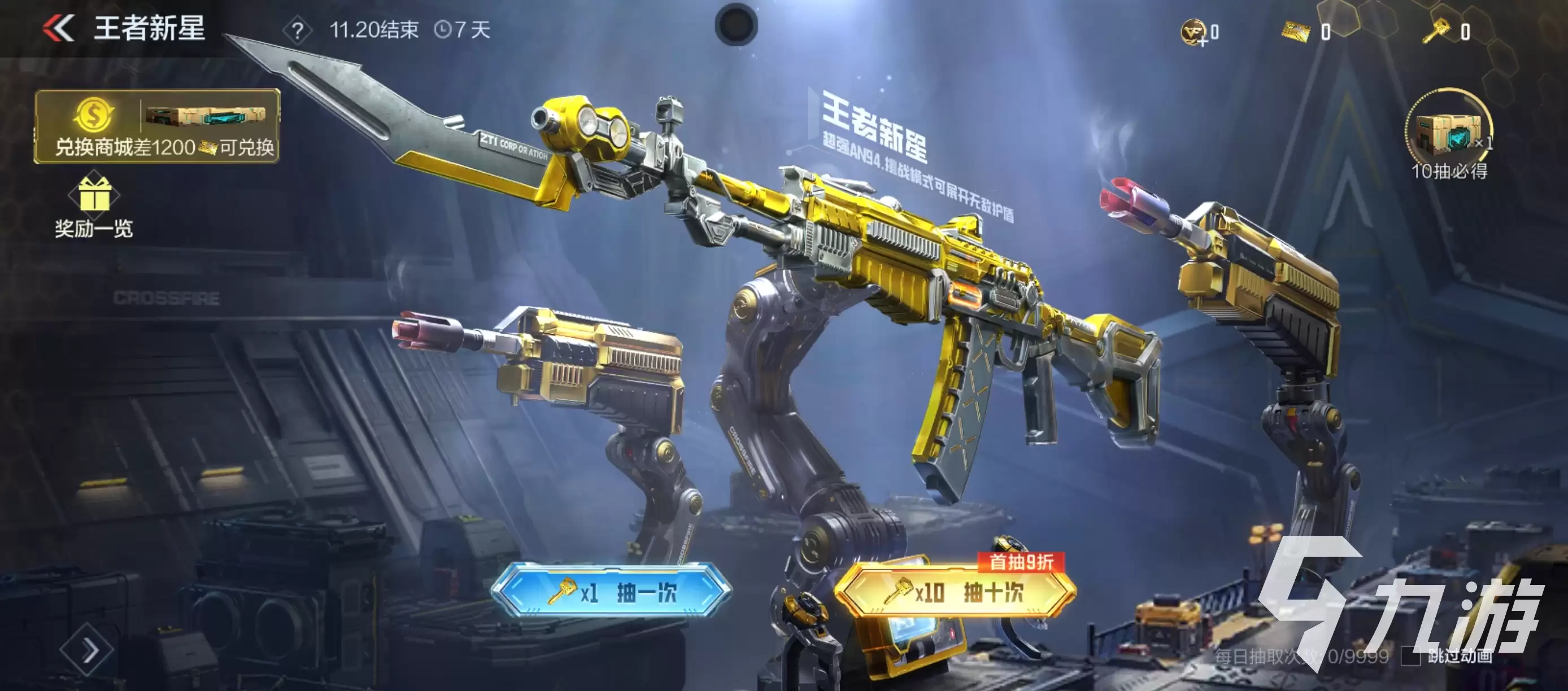 CF手游王者武器库全解析：热门武器推荐和实战玩法技巧