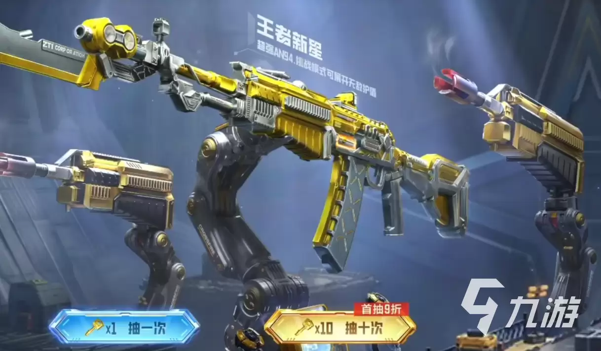 CF手游王者武器库全解析：热门武器一览与抽奖技巧公开