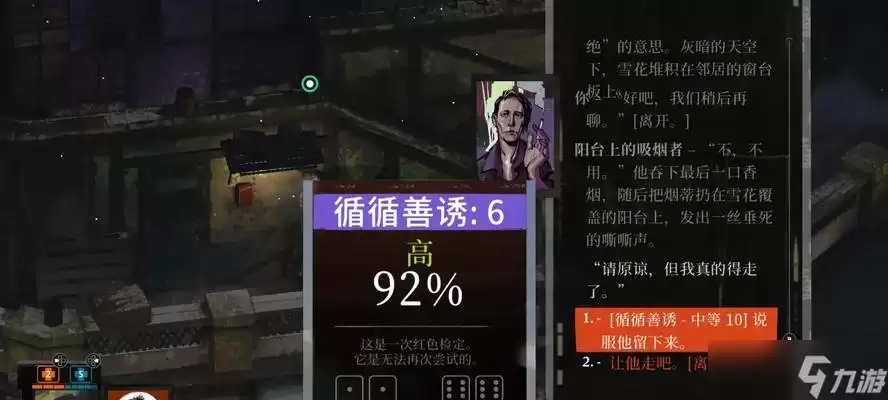 《以极乐迪斯科如何开局开局加点思路》 发掘迪斯科世界的最优加点策略与技巧