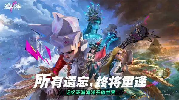遗忘之海重要npc位置指南