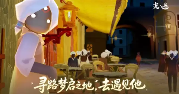 光遇7月22日季节蜡烛位置攻略