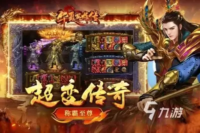 哪些传奇仙侠手游堪称经典