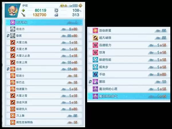 专注背水伊欧配装分享：《碧蓝幻想Relink无尽黄昏》